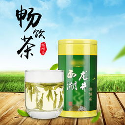 龙井、铁观音、碧螺春茶叶主图直通车PSD模板 打造高点击率视觉营销