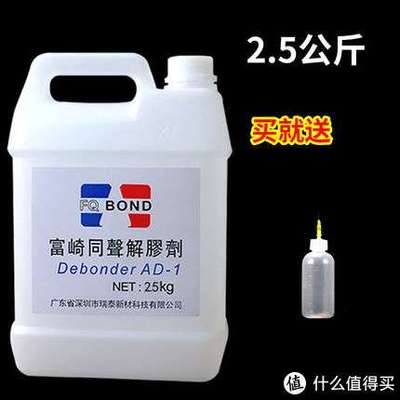 大面积顽固粘胶清除 我踩过的坑和最终解决之道